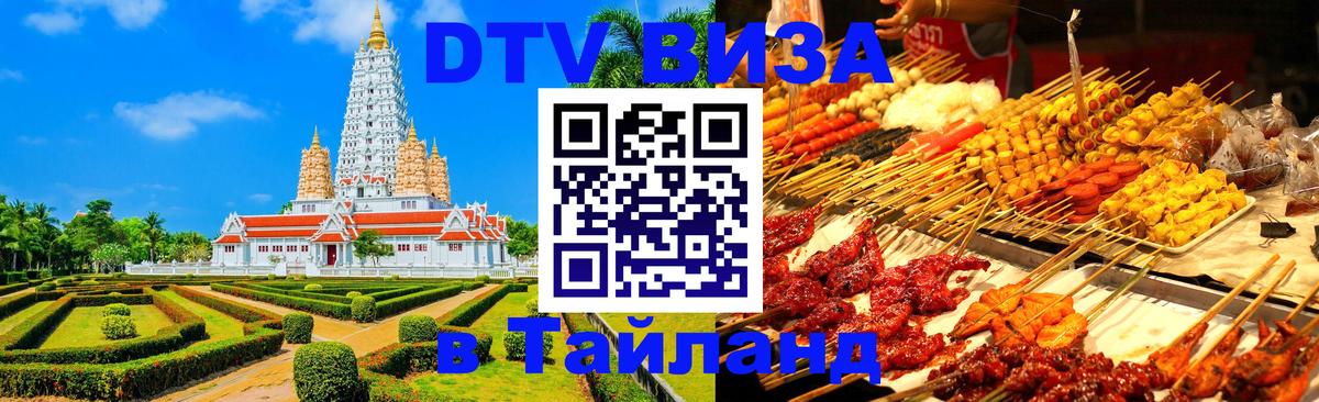 Сколько стоит DTV виза — актуальные цены, оформление даже без документов - 05.10.2025 
